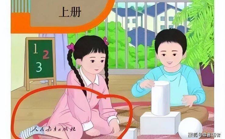 中國教科書又出事！女孩坐姿被批「容易喚醒男性欲望」